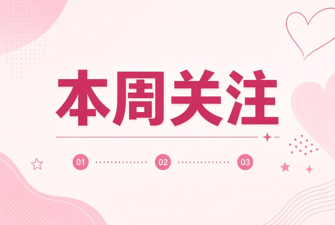 糖心Vlog周记